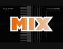【耳コピ カラオケ】MIX OP 「イコール」 sumika