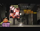 サイバーヤスデ第2号『放射能X』
