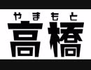 【結月ゆかり】上田【オジニナル】