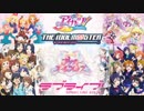 アイドルアニメ120曲メドレー!【アイマス・アイカツ・プリティー・ラブライブ】