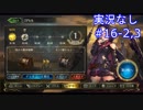 【shadowverse】Master帯の初心者2pick　#16-2,3【実況なし】