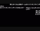 【ニコ生】もこう『撮る』8/11【2019/05/09】