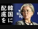 韓国、文在寅政権が10日で発足2周年！今更日本と関係悪化に本気で？焦る愉快展開に胸熱！