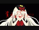 【MAYU】貴方はワタシだけ by水魔蠍