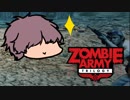 【Zombie Army Trilogy】異世界転生者とソ連兵と蟹 #07