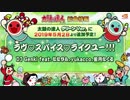 【太鼓の達人】ラヴ♡スパイス♡ライクユー！！！【30分耐久】