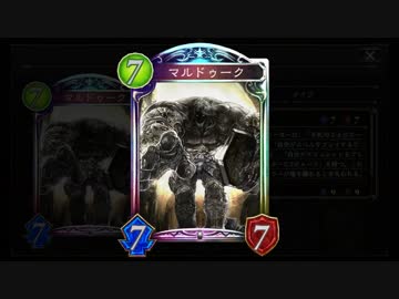 【シャドバ】マルドゥーク・マルドッキオ・冒涜の球体のマルまみれネメシス【シャドウバース / Shadowverse】