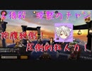 【人狼殺】圧倒的狂人力！　沈黙のチャン