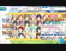 【無課金】あんさんぶるスターズ！【☆3確定！ポイントスカウト！】10連ガチャ