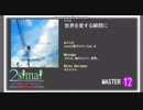 【2simaiEx創作譜面】【IA】 世界を愛する瞬間に