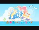 【AQ-s☆】近未来ハッピーエンド  踊ってみた【ラブライブ！】