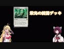 【ＭＴＧアリーナ】マキときりたんのアリーナだよ　栄光の終焉【VOICEROID実況】