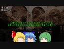 ゆっくり怪談 作業用・睡眠用 洒落怖まとめ 251 (＋おまけ程度の茶番)