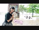 【於ゆー誕】３９　踊ってみた【みちる♪】