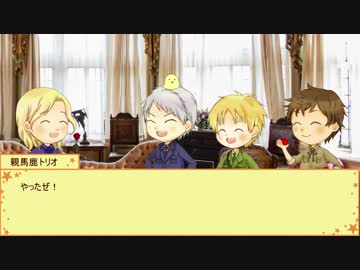 【APヘタリア】KP仏と親馬鹿トリオではじめのいっぽ　Part5【TRPG】