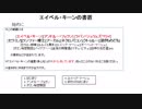 ゆっくりクトゥルフ神話の物語その12「エイベル・キーンの書置」