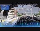 電車でGO!!をプレイしてきた。 Part20