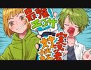 実況者がエゴサするゲームをエゴサ大好き実況者にやらせた結果wwwwww