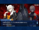 【実況】出逢いこそ、Fate  特異点Ｆ２【FGO】