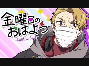 【手描き】臣／グス／で金／おは【コンパ腐】