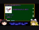 【ゆっくり解説】ポケモンHGSS　バトルタワー攻略概論　part6