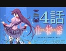 【海外の反応 アニメ】 化物語 4話 Bakemonogatari ep 4 迷わせくてくれよ アニメリアクション