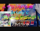 ポケカ　ムサコジきた！？　ムサコジＳＲ狙ってスカイレジェンド5パック開封　6日目　　＃249