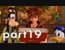 【実況】『WINNIE THE POOH 』KINGDOM HEARTS Ⅲ part19