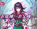 【FEヒーローズ】闇を纏う英雄 - 魔剣に囚われし者 マリータ特集