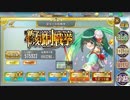【確認用】政剣マニフェスティア　新年の刻制戦挙(復刻)　ちまつり級