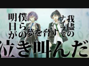 【ACTORS】再教育  / 鳴子 郁×麻布 汐（CV： 佐藤拓也×豊永利行）【PV】