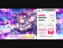 バンドリ ガルパ イベントストーリー「貫く闇、青薔薇の誇り」