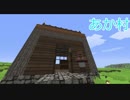 【Minecraft】あかりは過去の村を再建す part1