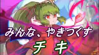 【FEヒーローズ】闇を纏う英雄 - 眠れる竜王女 チキ特集