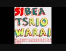 RIOW ARAI "51BEATS" | ブレイクビーツ素材  [サンプリング音源ダイジェスト]