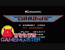 やがみんのGameM@ster #12【グラディウス/みたかな編】