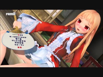 【R18】レア様と夏の空気【MMD】【脱衣】【概念の夏】