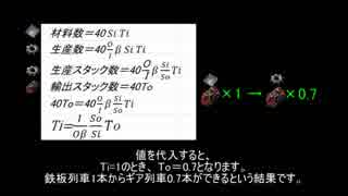 地方分権型工場における列車の輸送効率についての計算 【Factorio】