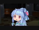 ちっちゃな葵ちゃんのパパになる動画【VOICEROID劇場】