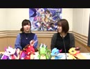 「内山夕実 朝井彩加のドラガリアロスト ラジオのお庭」 第5回 映像付き