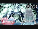ルルアのアトリエ Part.58