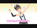 【はぁ…五月病…】マジカルユミナの今日もお兄ちゃんねる♪#33　2019年5月9日