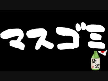 痛ましい園児2名死亡事故。無配慮なマスコミ。