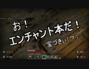 地底人と天空人が逝く 命がけMinecraft part14