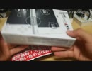 New3DSLL パールホワイト 開封