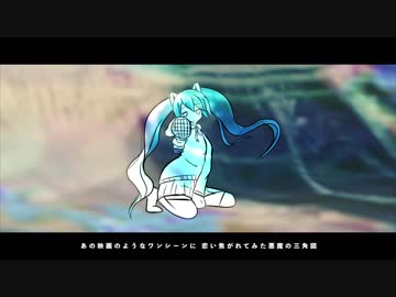 水彩画P 「アンビグラムな恋心 feat. 初音ミク」