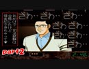 司法試験に合格したのに借金を抱えた男#2【賭博黙示録カイジ実況】