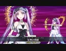 【FGO】もう一つの主従 えうステえう【レディ・ライネスの事件簿】