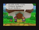 全力で楽しむマリオストーリー　Page５