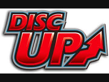 ディスクアップ　実機配信　PART1